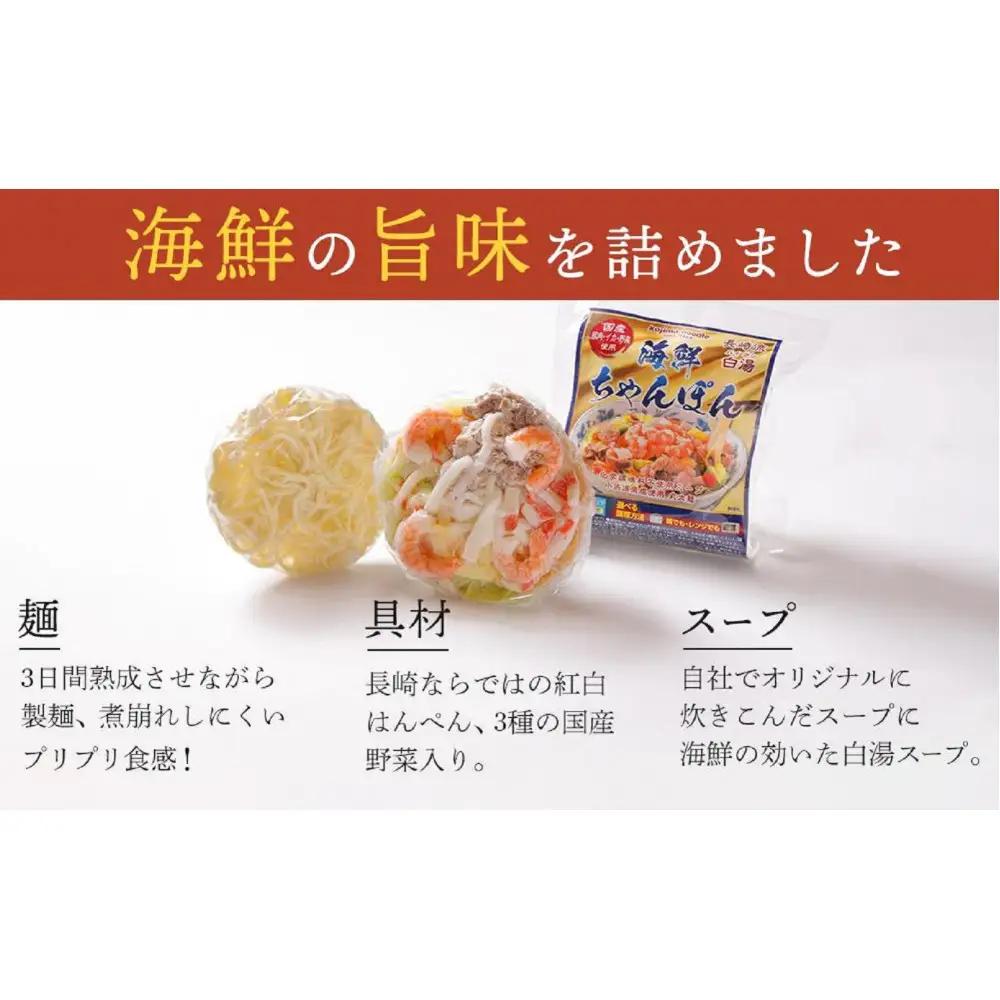 【定期便 12か月】海鮮具入り長崎ちゃんぽん　4食セット＜こじま製麺＞