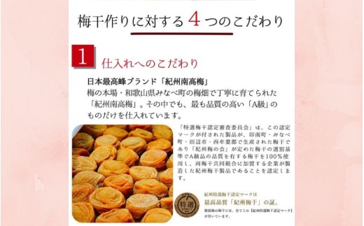 勝喜梅　甘仕立て「松」640g／塩分10％　　【shokibai011A】