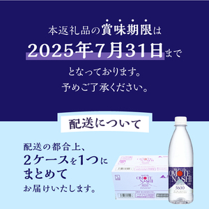 富士山のおもてなし 440ml×48本（2ケース）