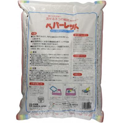 ふるさと納税 藤枝市 《ペパーレット》8L　トイレに流せる猫の紙砂【猫砂】　5袋 |  | 02