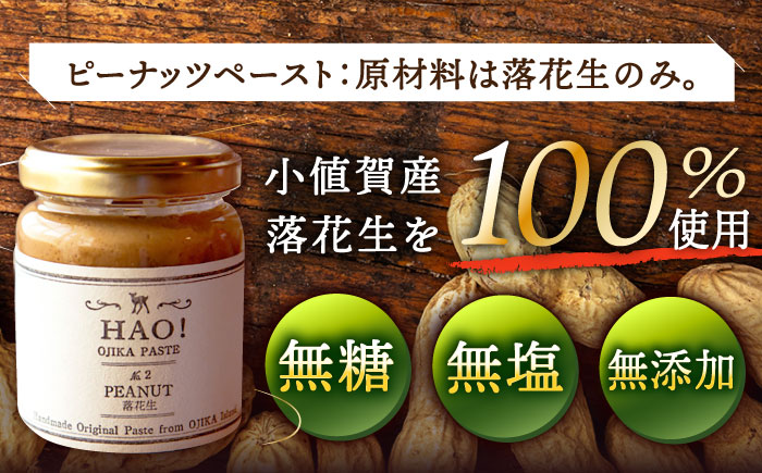 ピーナッツペーストと切干大根70g（各2個セット）【小値賀町】　《小値賀町担い手公社》 / ピーナッツ 落花生　贈り物 [DAA057]