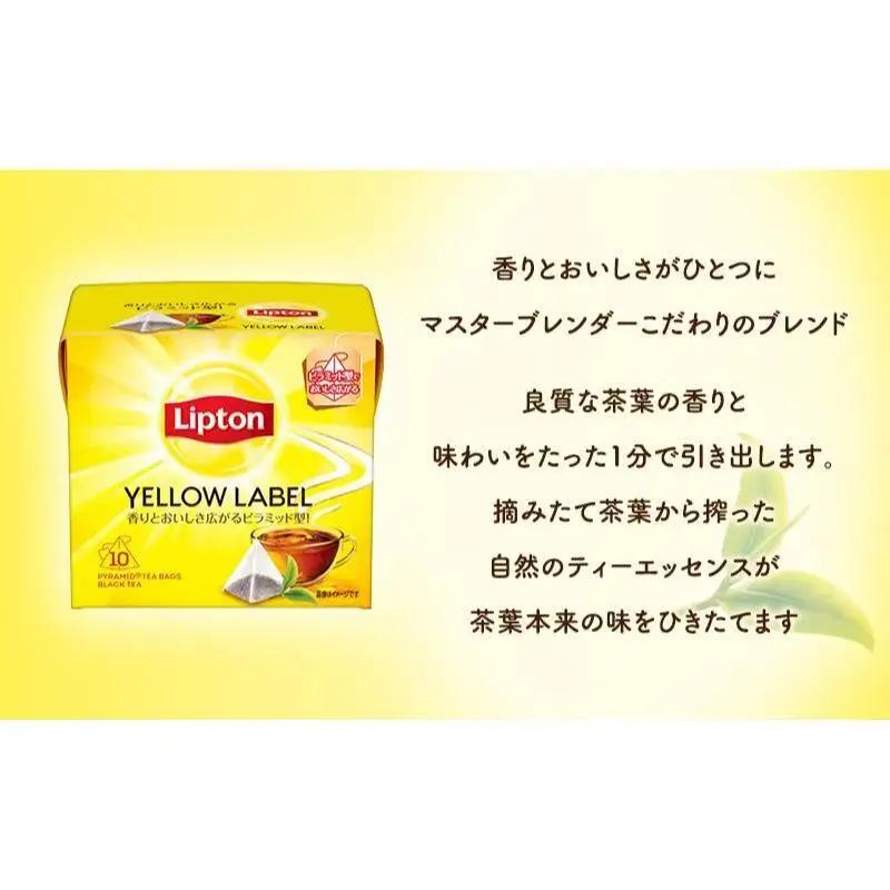 リプトン イエローラベルティーバッグ 10袋 飲料 紅茶 ティー ティーバッグ リラックス リフレッシュ