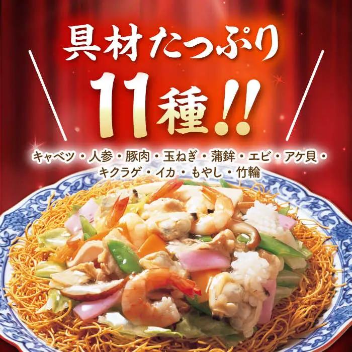 冷凍ちゃんぽん・冷凍皿うどん・冷凍角煮まんじゅう 各6食セット(TM100) / 長崎ちゃんぽん ちゃんぽん 皿うどん 麺 麺類 具材 スープ 角煮まん 長崎 冷凍 軍艦島 端島 ぐんかんじま はしま
