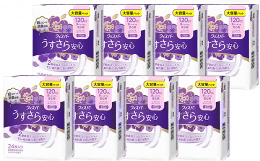 ウィスパー うすさら安心 多いときでも安心用 120cc 24枚 8パック パンティーライナー P&G 日用品 女性 消耗品 吸水シート 消臭 兵庫県 明石市
