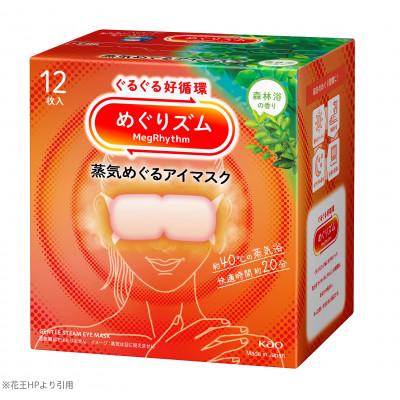 ふるさと納税 酒田市 花王のめぐりズム 蒸気めぐるアイマスク 森林浴の香り 1箱12枚入り×12箱セット |  | 01