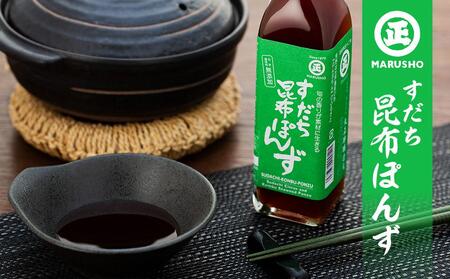 香り高いぽん酢のセット。ふるさと手造り銘品集5本入りセット