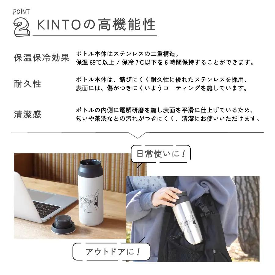 富士吉田市 オリジナル KINTOタンブラー ブラック オリジナル タンブラー 500ml KINTO 高機能性 SAIKI OBATA