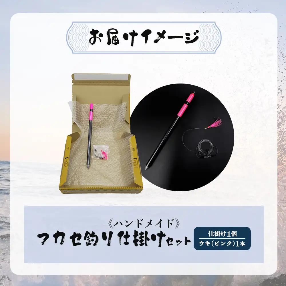 アキアジ鮭釣り専用　フカセ釣り専用仕掛け2点セット（仕掛け1個、ウキ1本）【14006】