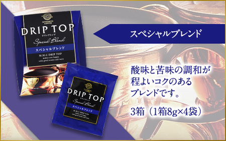 鎌倉工場 焙煎！老舗ロースター 　ドリップコーヒーセット