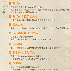 西予市産柑橘ジュエリーボックス6本入り（無添加果汁100％ジュース）