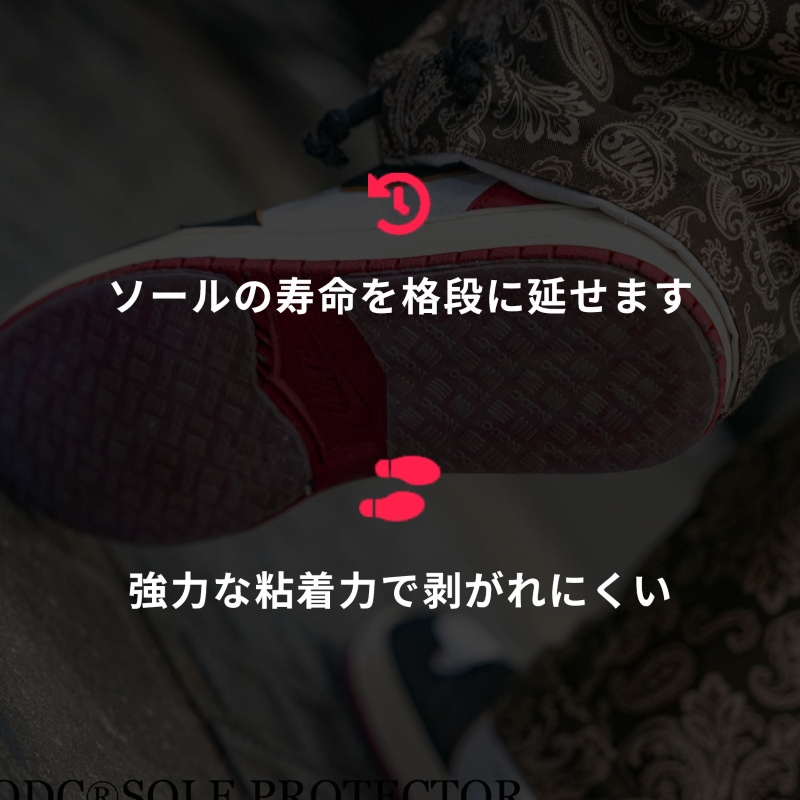 NODC HEEL PROTECTOR for AF-1