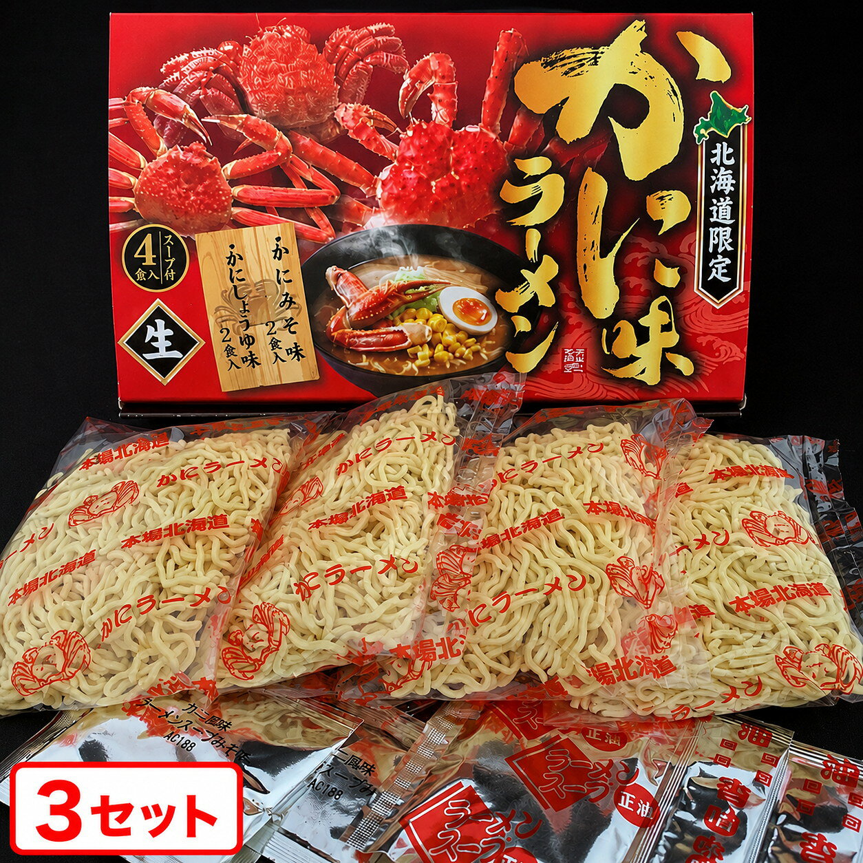 【ふるさと納税】かに味生ラーメン 4食 (3セット)