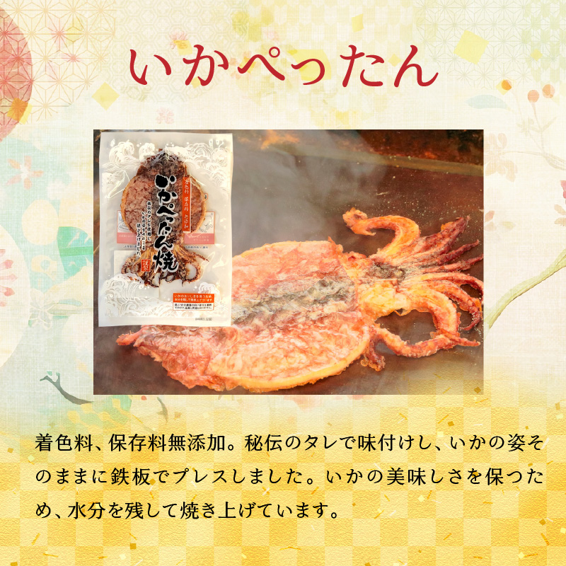 【工場直送】【海鮮せんべい】えびせん家族「いか祭り」6種6袋　いか好き大満足！いかの煎餅詰合せ いか祭り ぺったん焼き ソフト焼き いかと青じそ いかの煎餅 甘辛しょう油 しお 塩 イカ いか 煎餅 