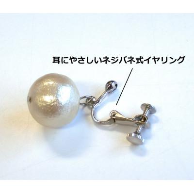 ふるさと納税 和泉市 コットンパールイヤリング(14mm・アイボリー) |  | 01