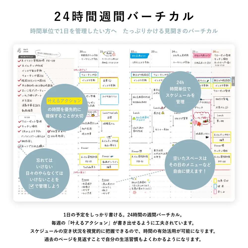 Y-Style 私らしさ手帳2026【パールホワイト】
