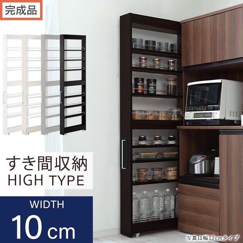 
            【完成品でお届け】すき間ワゴンラック ハイタイプ（選べる4色）隙間収納 キッチンラック スリム スリムラック キッチン キッチンワゴン 収納 すき間収納 ランドリー ラック 9段 パントリー 隙間 キッチン収納 KKANRA945180
          