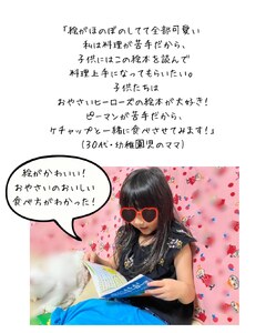 【楽しいごはんデビューセット】親子で楽しむ3冊の絵本ギフトラッピングあり【1664726】