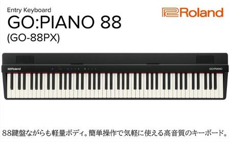 【Roland】88鍵キーボード・ピアノ/GO:PIANO88(GO-88PX) 【配送不可：離島】 楽器 キーボード ピアノ コンパクト 軽量 高音質 簡単操作 静岡 浜松市