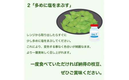 ひろ子の枝豆　300g×10袋