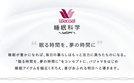 【ワコール/睡眠科学】寝返りしやすい立体設計　メンズパジャマ（Mサイズ/BU）