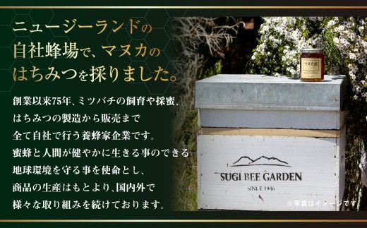 杉養蜂園 プロポリス入り マヌカ蜜 500g はちみつ 蜂蜜