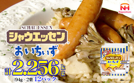 シャウエッセン おいちいず 94g x 2束 x 12パック| シャウエッセン シャウエッセン シャウエッセン シャウエッセン シャウエッセン _05363