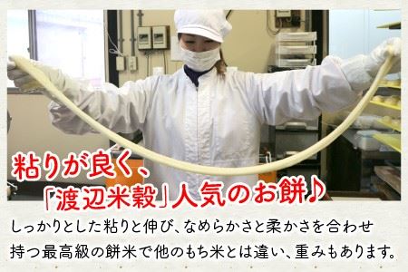 【先行予約】 たんちょう杵つき「三色餅」5個 × 6パック 計30個 ～幻のもち米100％使用～ 【2024年11月下旬以降順次発送予定】【つきたて モチモチ 添加物・保存料不使用 お雑煮 ぜんざい 