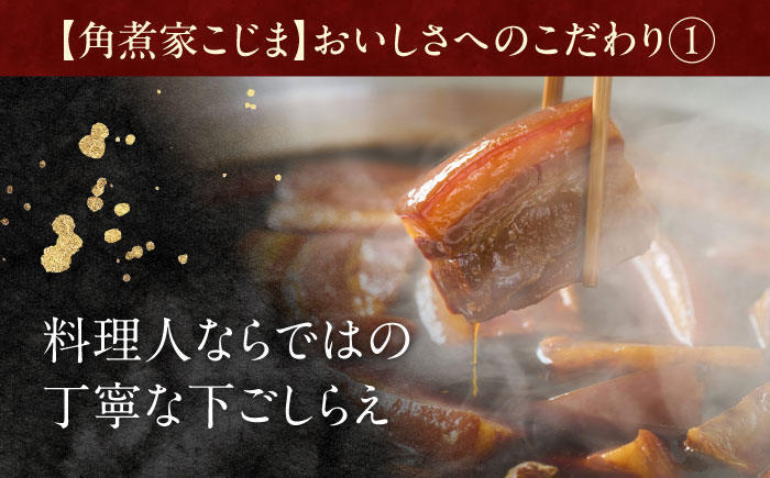 【12回定期便】角煮まん10個（5個×2袋）【角煮家こじま】 [OCL065]