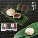 【ふるさと納税】【ギフト用】加賀生麩処 茶庵　【麩万寿（ふまんじゅう）10個入 詰め合わせ】