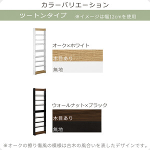 【完成品＋設置付き】すき間ワゴンラック ハイタイプ〔幅10cm・ツートンタイプ〕（ウォールナット×ブラック）隙間収納 キッチン キャスター付き キッチンワゴン スリム 収納 すき間収納 ランドリー K