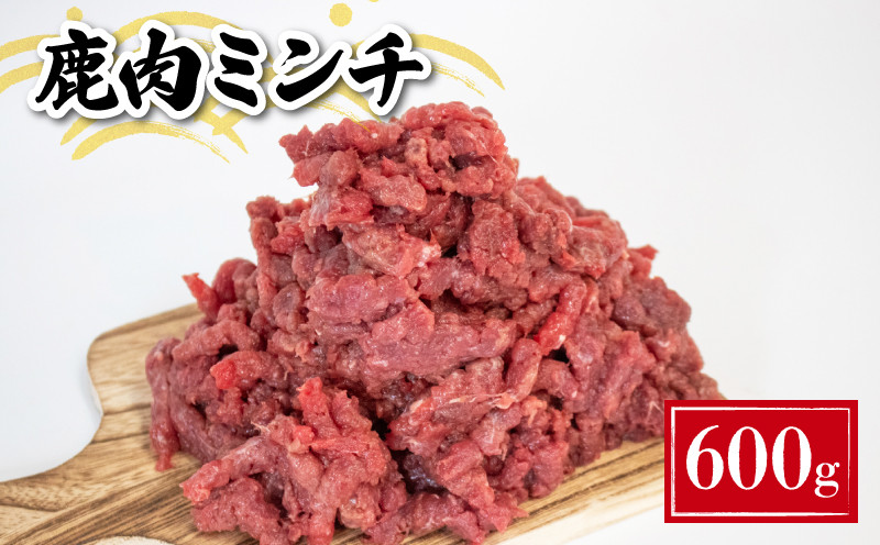 
                  鹿肉 ミンチ 600g ( 鹿肉 ジビエ 冷凍 真空パック 小分け 国産 鹿肉 挽肉 高タンパク 低カロリー 鉄分豊富 ハンバーグ カレー パスタ コロッケ 相性抜群 下関 山口 肉特集 )
                