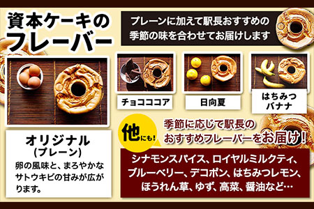 南阿蘇鉄道長陽駅発駅長オススメ資本ケーキ3個セット 久永屋《60日以内に出荷予定(土日祝除く)》シフォンケーキ ケーキ 3個 セット