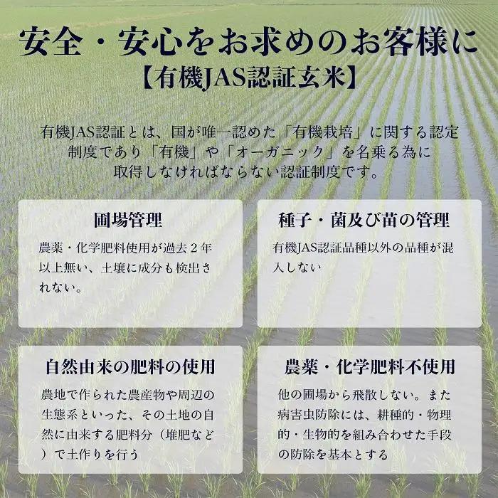 【令和7年産・玄米・真空パック・有機農産物】 あさひかわ産 ゆめぴりか玄米 2kg×3袋 | ゆめぴりか_03128
