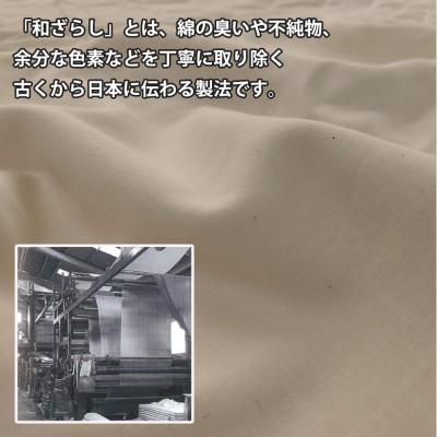 ふるさと納税 和泉市 【シングル2点セット】やわらか和晒しガーゼ 綿100%寝具カバー2点セット(ベージュ) 774 |  | 01