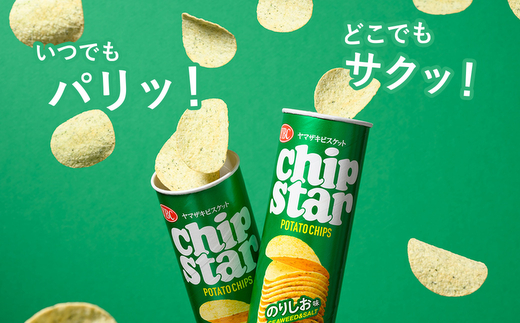 ヤマザキビスケット『チップスターL』のりしお（24個） | 菓子 お菓子 大容量 ポテトチップス のりしお おかし おやつ おつまみ つまみ スナック スナック菓子 ポテトチップ ポテチ チップス チ