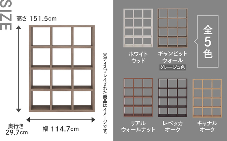 【レベッカオーク】フリーダム両面シェルフ RSR-430（縦使用：W1147 D297 H1515mm）【46-19【3】】棚 収納 本棚 家具 シェルフ 棚 収納 完成品 シンプル 棚 棚 収納 完