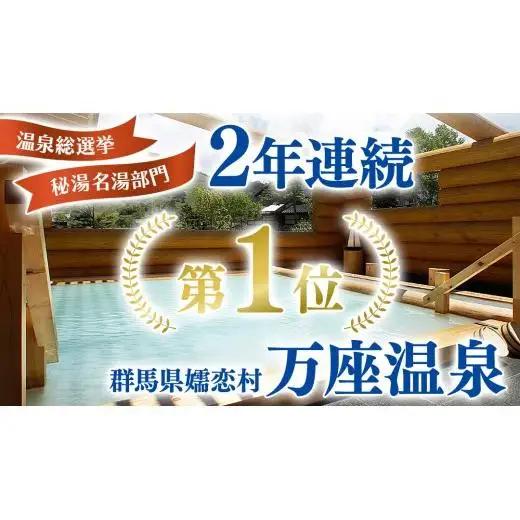 嬬恋村 で使える 感謝券 60,000円 分 (60枚)   [AO010tu]