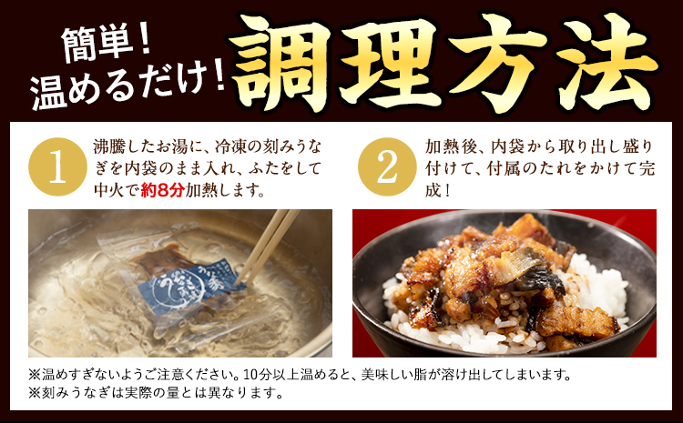 九州産 うなぎきざみ 20個《30日以内に出荷予定(土日祝除く)》ウナギ 鰻 送料無料 刻みうなぎ 刻み鰻 ボイル 九州 熊本 熊本県 御船町---mifune_lcl_1135_20---
