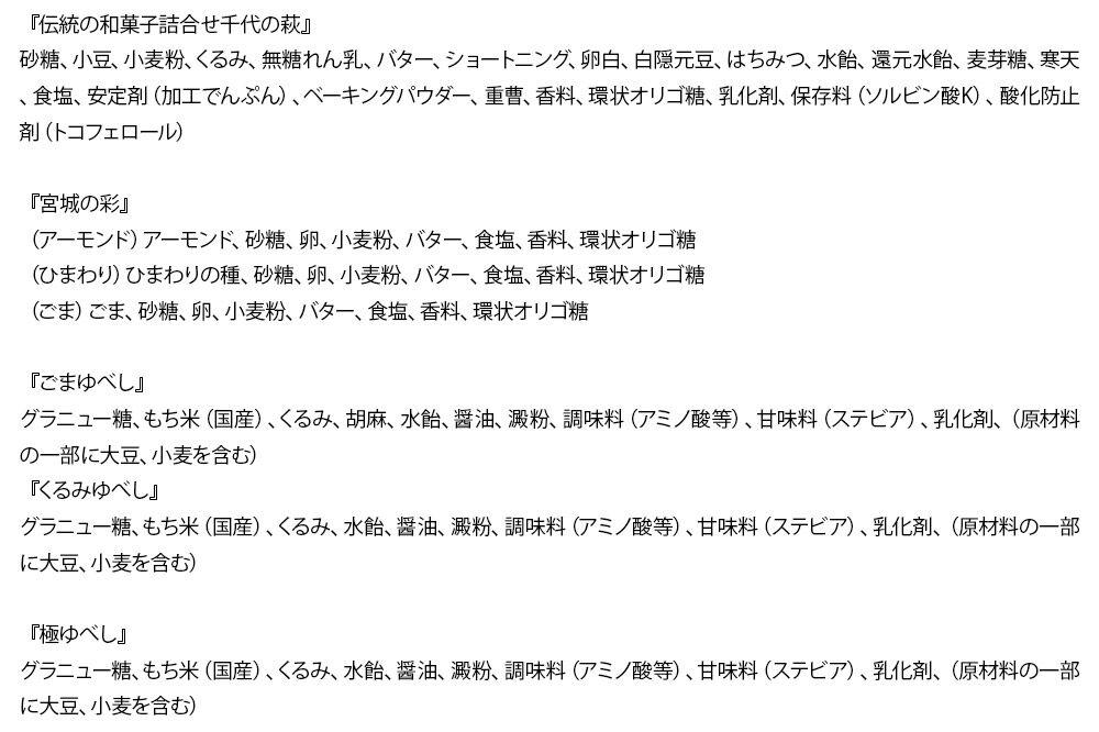 【頒布会4回】甘仙堂のプチおやつ [みちのく和菓子処 甘仙堂]