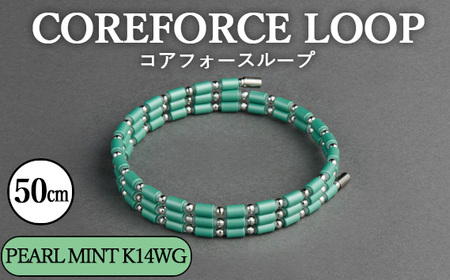 コアフォースループ　PEARL MINT　K14WG　50cm ／ COREFORCE CORE FORCE 正規品 スポーツ トレーニング 筋トレ アスリート ゴルフ プロゴルファー スイング 安定 体幹 バランス パワー 柔軟性 パフォーマンス リカバリー アウトドア メンズ レディース アクセサリー ブレスレット ネックレス アンクレット コアフォースパウダー 特殊技術 埼玉県 No.117-07