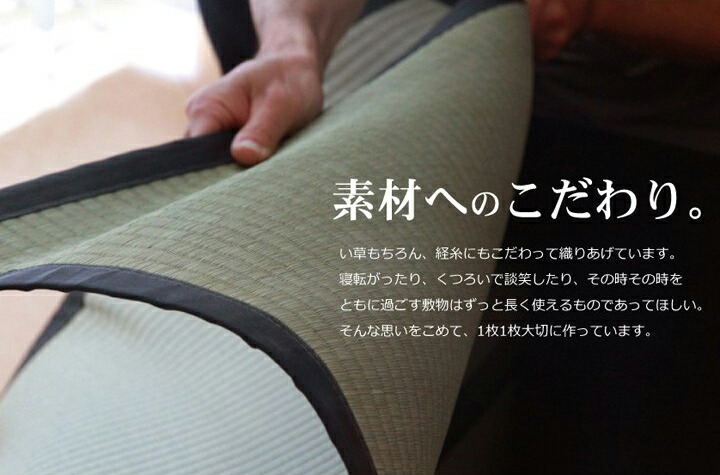 い草上敷き【清正】江戸間6畳_イメージ5