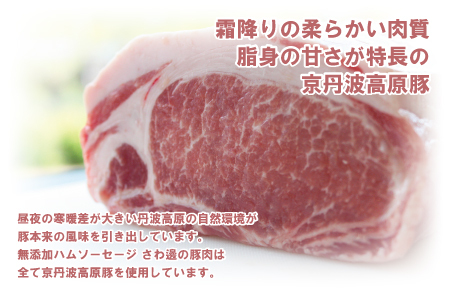 京丹波高原豚 無添加ロースハムスライス 320g  【 無添加 ハム ロースハム 】 [010SW001]