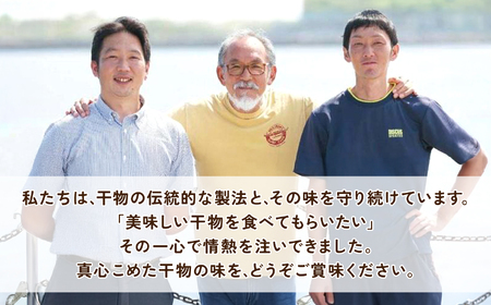 干物　シマホッケ　約1.2kg～1.4kg（600g～700ｇ×2パック）