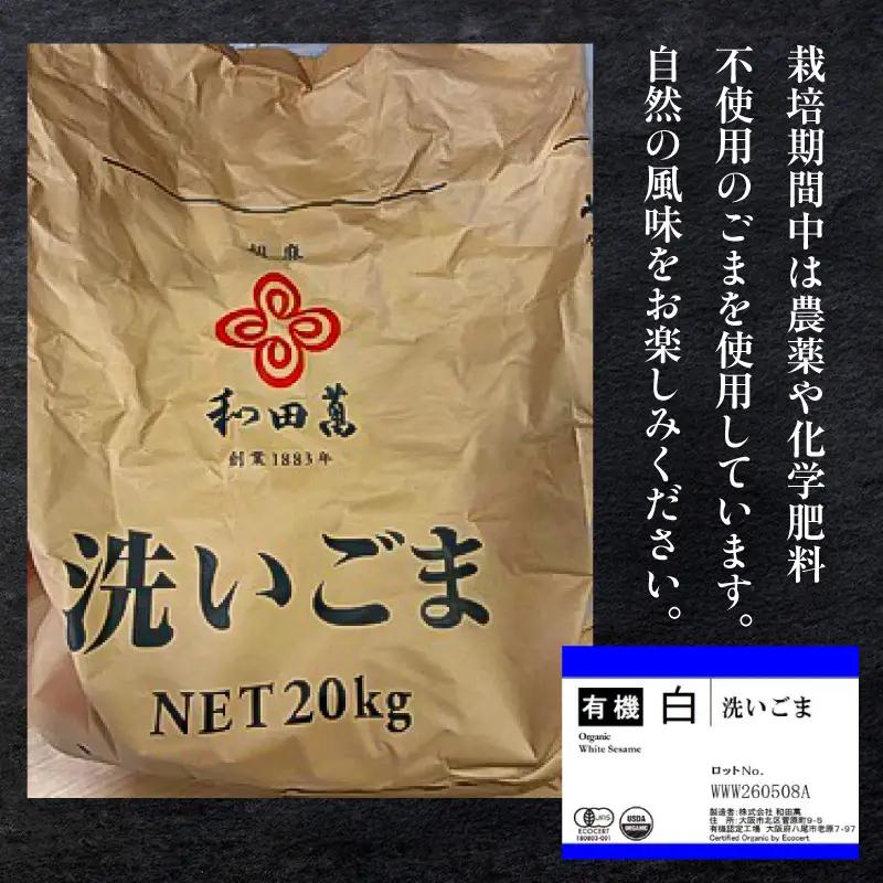 食用ごま油2本セット【242001】