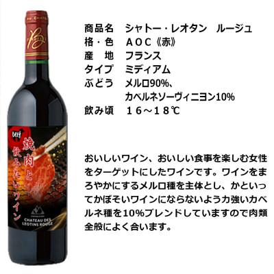 ふるさと納税 直方市 福智山ダム熟成 焼肉と飲みたい赤ワイン FD336 |  | 02