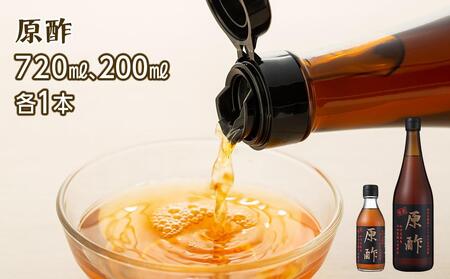 【奄美大島】加計呂麻島純黒糖（6袋）・原酢（2本）の詰め合わせ＜西田製糖＞☆先行予約☆