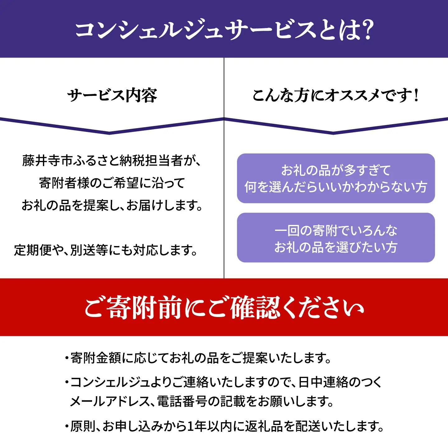 【藤井寺市コンシェルジュ】返礼品おまかせ！寄附額20万円コース 200000円 肉 牛肉 うなぎ 鰻 米 お米 お菓子 調理器具 フライパン グルメ 食品 お取り寄せ 詰め合わせ プレゼント 内祝い 