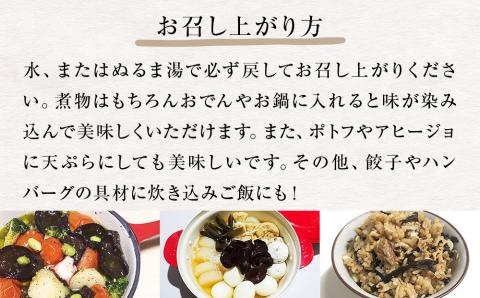 名取市産 きくらげ の 乾燥きく蔵 （黒） 14g×5袋セット