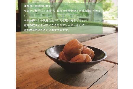 【贈答用】優梅 1kg　無添加【化粧箱タイプ】【inm501B】