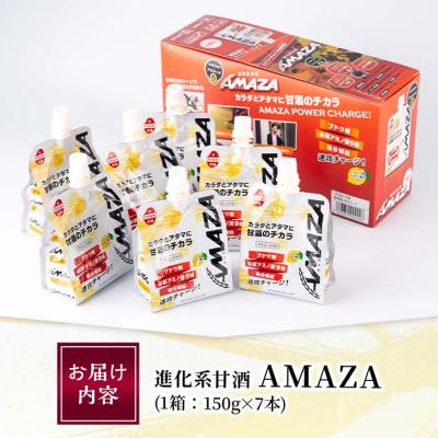 ふるさと納税 佐伯市 甘酒のスポーツ飲料『AMAZA』 (150ml×7本) |  | 01